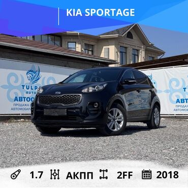 купить зикр в бишкеке: Kia Sportage: 2018 г., 1.7 л, Автомат, Дизель, Жол тандабас