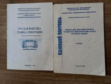 гдз по русскому языку 3 класс справочное пособие узорова нефёдова: Учебные пособия по русскому языку (Бишкек, 2004) Комплект из 2