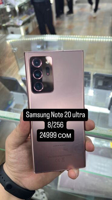 samsung s21 ultra цена в бишкеке: Samsung Galaxy Note 20 Ultra, Б/у, 256 ГБ, 2 SIM