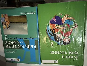говорящий алфавит: Продаю учебники 4 классы для русского класса. Моро рамзаева русская — 4