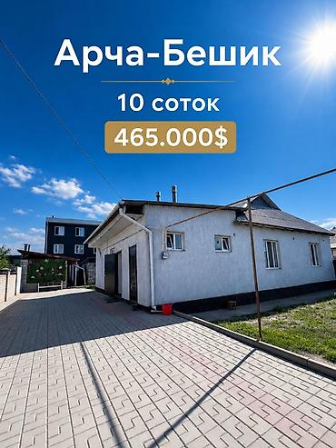 🏭 ГОТОВЫЙ ШВЕЙНЫЙ ЦЕХ В ПРЕСТИЖНОМ РАЙОНЕ БИШКЕКА 📍 Южная магистраль ×