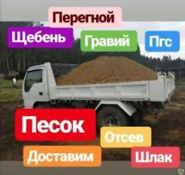 цена бетона с доставкой бишкек: Продаю щебень бетонной смесь отсев песок доставкой КамАЗ зил по — 3