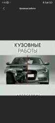 шабашные расценки на строительные работы рядом токмак: Всем Ассалам алейкум мы занимаемся кузовными сварочными малярными