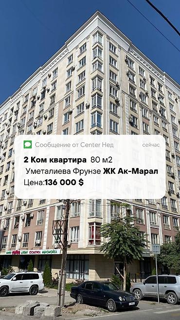 Продажа квартир: 2 комнаты, 80 м², Элитка, 4 этаж, Евроремонт — 1