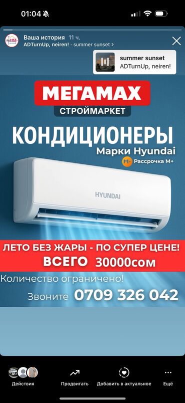 оперативная память 2 гб ddr2: Кондиционер Hyundai Классический, Охлаждение