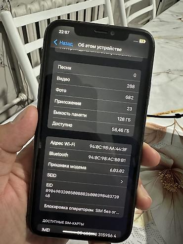 айфон эйр цена: IPhone 11, Б/у, 128 ГБ, Black Titanium, Защитное стекло, Чехол, 100 % — 3