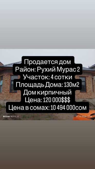 купить дом в ипотеку: Дом, 130 м², 3 комнаты, Агентство недвижимости, ПСО (под самоотделку)