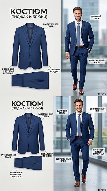 Мужской классический костюм (пиджак и брюки), цвет темно‑синий. -