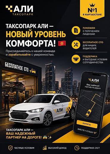 life network system: Требуется Водитель такси — 1