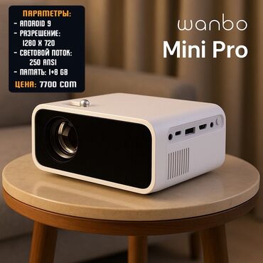 Проекторы: Новое поступление проекторов от компании Xiaomi Wanbo ❗️❗️ Цены — 3
