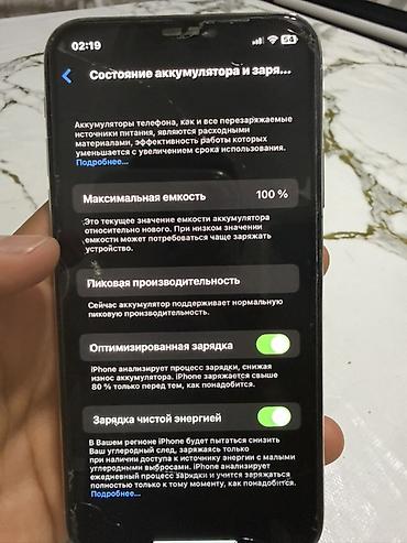 cmf watch pro 2 бишкек: IPhone X, 256 ГБ - Модель: iPhone X (на экране “Об этом устройстве” — 5