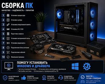 ryzen 5 2400: Профессиональная сборка ПК под ваши задачи Что входит: - Установка — 1