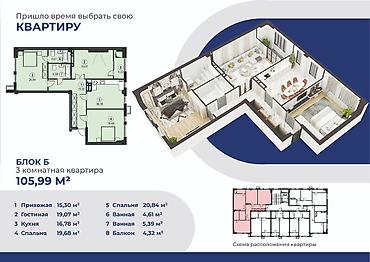 квартиу: Сдан, Элитка, 3 комнаты, 106 м² — 5