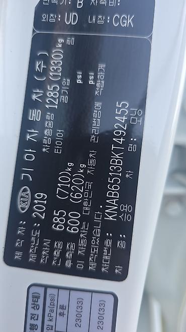 кия морнонг: Kia Morning: 2019 г., 1 л, Газ, Хэтчбэк — 9