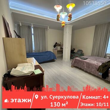 Продажа квартир: 4 комнаты, 130 м², Индивидуалка, 10 этаж