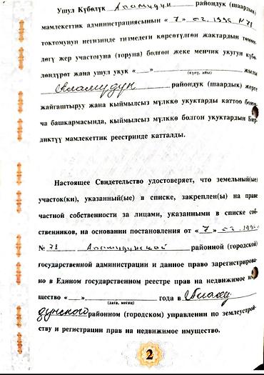 продается ферма: Farm КРС, 2 соток, Действующий, С оборудованием, Электричество, Скважина, Холодная вода — 9