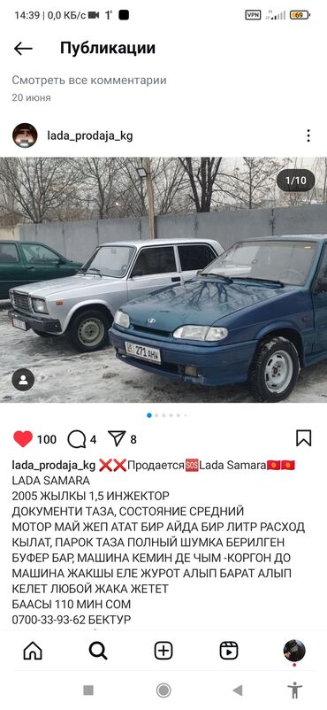 ВАЗ (ЛАДА): ВАЗ (ЛАДА) 2115 Samara: 2005 г., 1.5 л, Механика, Бензин, Седан