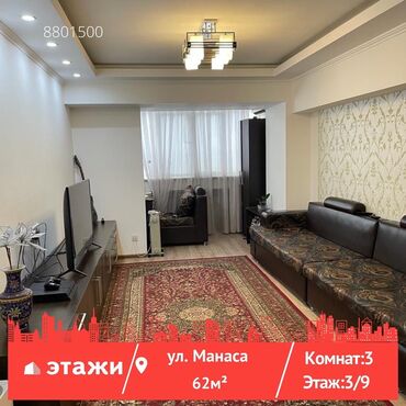 цена золота кыргызстан: 3 комнаты, 62 м², Индивидуалка, 3 этаж