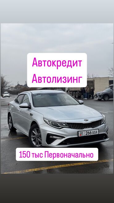 Kia: Kia K5: 2018 г., 2 л, Автомат, Газ, Седан