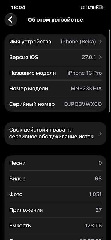 aoc 24: IPhone 13 Pro, Б/у, 128 ГБ, Alpine Green, Зарядное устройство, Защитное стекло, Чехол, 100 % — 2