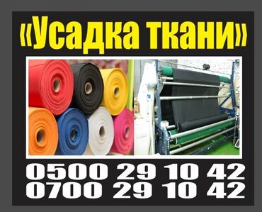 продаю дачу возле речки: Усадка декатировка усадка декатировка усадка усадка доставка бесплатно