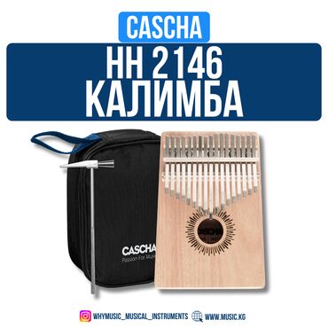 Пианино: Калимба Casha HH 2146 Cascha HH 2146 – выразительный звук и удобство