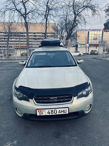 Subaru: Subaru Outback: 2004 г., 2.5 л, Автомат, Газ, Универсал — 1