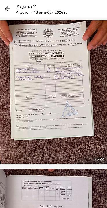 Продажа квартир: 2 комнаты, 69 м², Кызыл Аскер Индивидуалка, 4 этаж, Евроремонт — 8