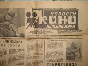 nerd taxta qiymeti: Sovet mətbuati. 70-80-90- 2000-ci illərə aid. retro. kollesksiya