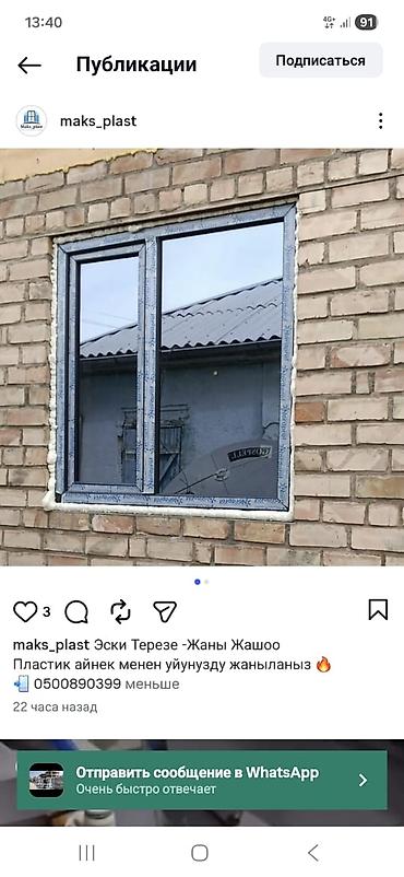 Фасадные сэндвич панели: ПВХ-панель PROFFLEX A-class с усиленным сотопрофилем - Назначение — 14