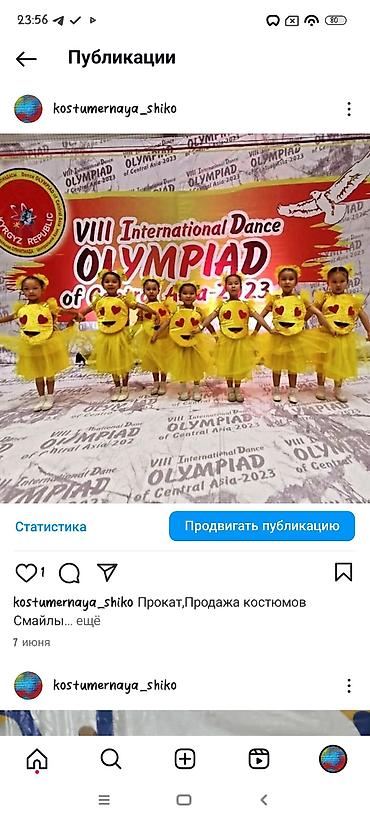 Киреге берилүүчү кийимдер: Бий көйнөгү — 10