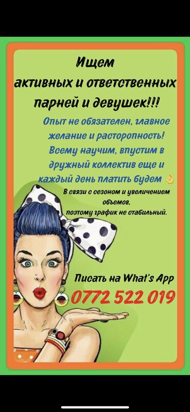 няня на выходные работа: Парни и девушки, компания Ирис Ищет флористов-декораторов. Для