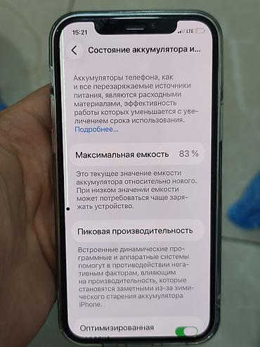 айфон 12 мини новый: IPhone 12, Б/у, 128 ГБ, Белый, Чехол, 83 % — 6