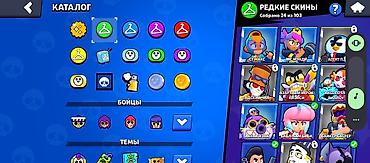 Другие видеоигры: Аккаунт бравл Старс | перепривязка — 4