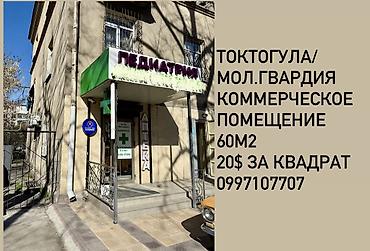 Аренда офисов: Сдаётся коммерческое помещение (первая линия) на первом этаже с — 1