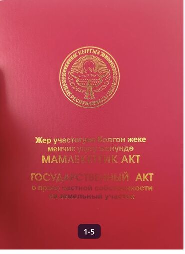 колёса для тачки: 4 соток, Курулуш