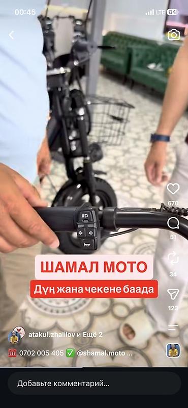 кастом мото: Электровелосипед (фэт-байк) обмен на телефон запас хода 50 км — 9