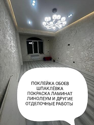 поклейка обой цена: Поклейка обоев Больше 6 лет опыта — 1