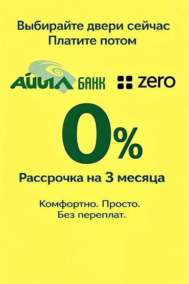 ковры в расрочку: Межкомнатная дверь, Новый, Глухие, Одностворчатая, Деревянная, Распашная, Лофт, цвет - Белый — 1