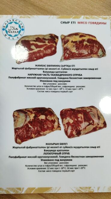 мясо баранины цена: Говядина : Лопатка, Более 10 кг, Самовывоз