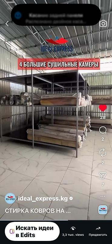 Стирка ковров: Стирка ковров, | Палас, Ковер, Бесплатная доставка — 38