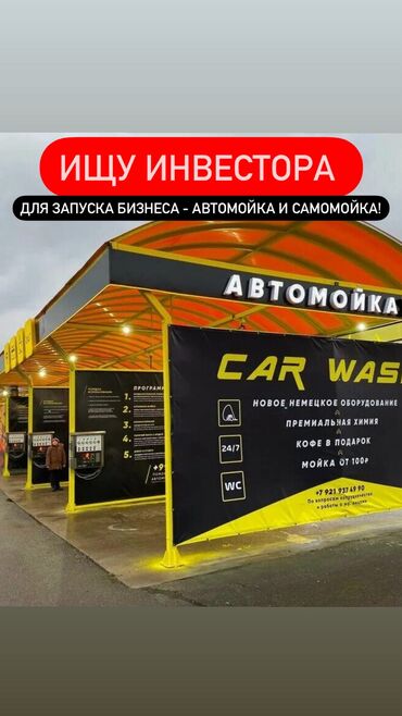 панель на спринтер: Унаа жуучу жай