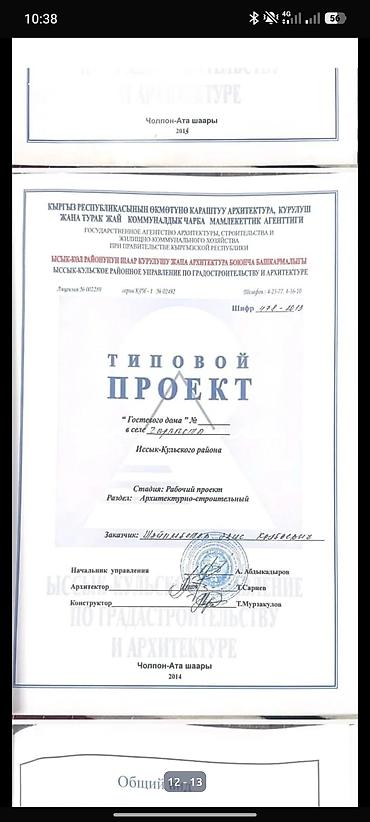2 8: 6 соток, Для строительства, Красная книга, Договор купли-продажи — 9