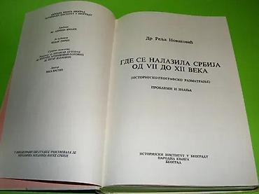 second hand valjevo: Gde se nalazila Srbija od VII do XII vekaIstorijsko-geografsko — 3