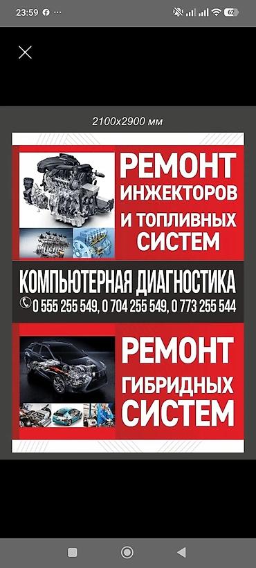 e60 m5: Услуги автосервиса: ремонт инжекторов, топливных и гибридных систем + — 2