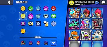 Другие аксессуары: Аккаунт Brawl Stars - Прогресс: 85 из 105 бойцов открыто. - Кубки на — 20