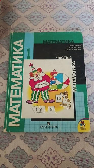 solutions upper intermediate: Продаю учебники. всё что на фото. математика по 100 сом каждая часть — 10