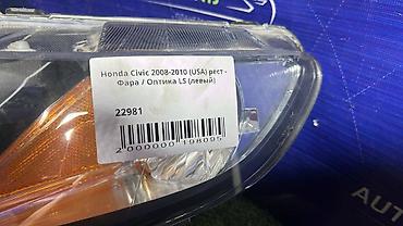 ls: Передняя левая фара Honda 2009 г., Б/у, Оригинал, США — 4