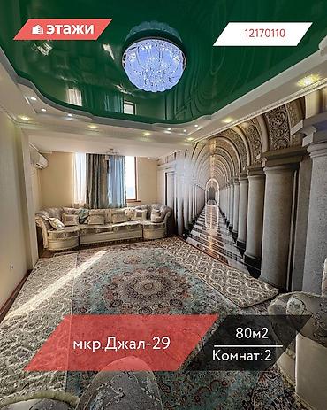 Продажа квартир: 2 комнаты, 80 м², 106 серия, 8 этаж — 1