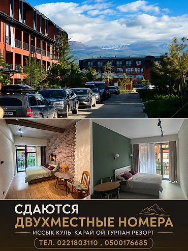 места каракол: Ысык-Көлдө мейманкана, Т, Кара-Ой (Долинка), 2 орун, Бир айга — 1